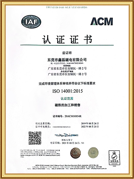 ISO-14001證書